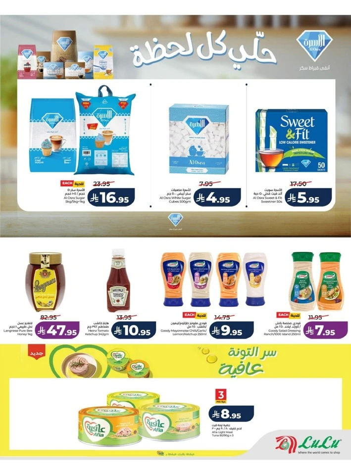 Lulu Riyadh Ramadan And Family Offer