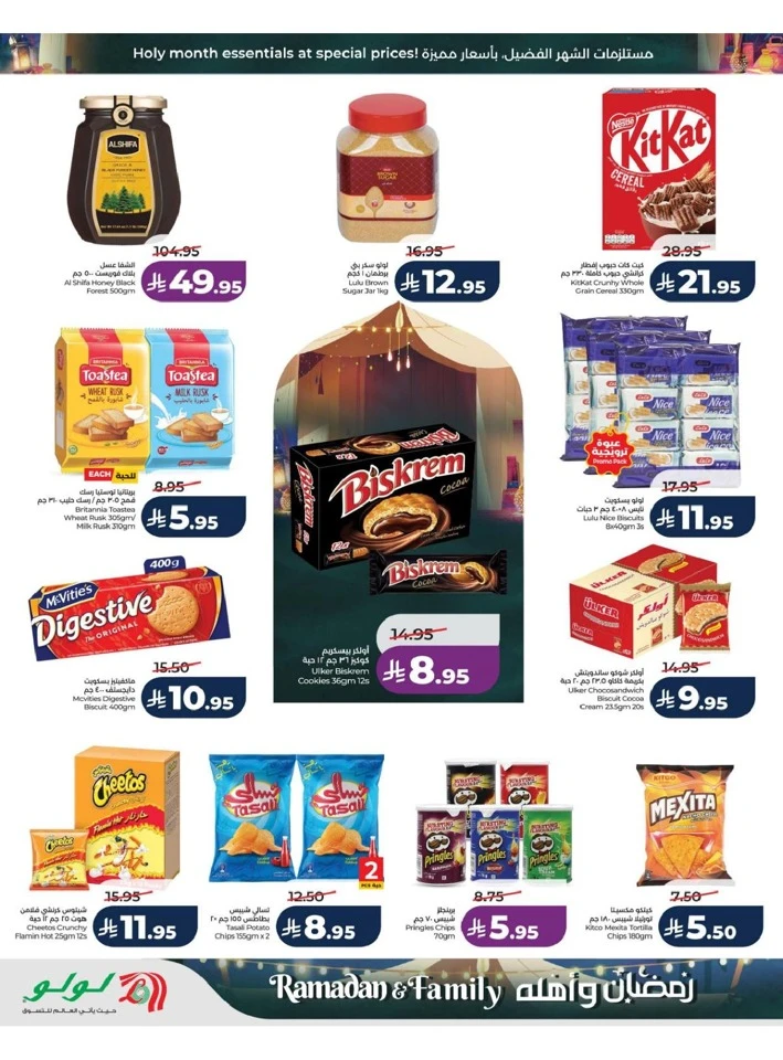 Lulu Riyadh Ramadan And Family Offer