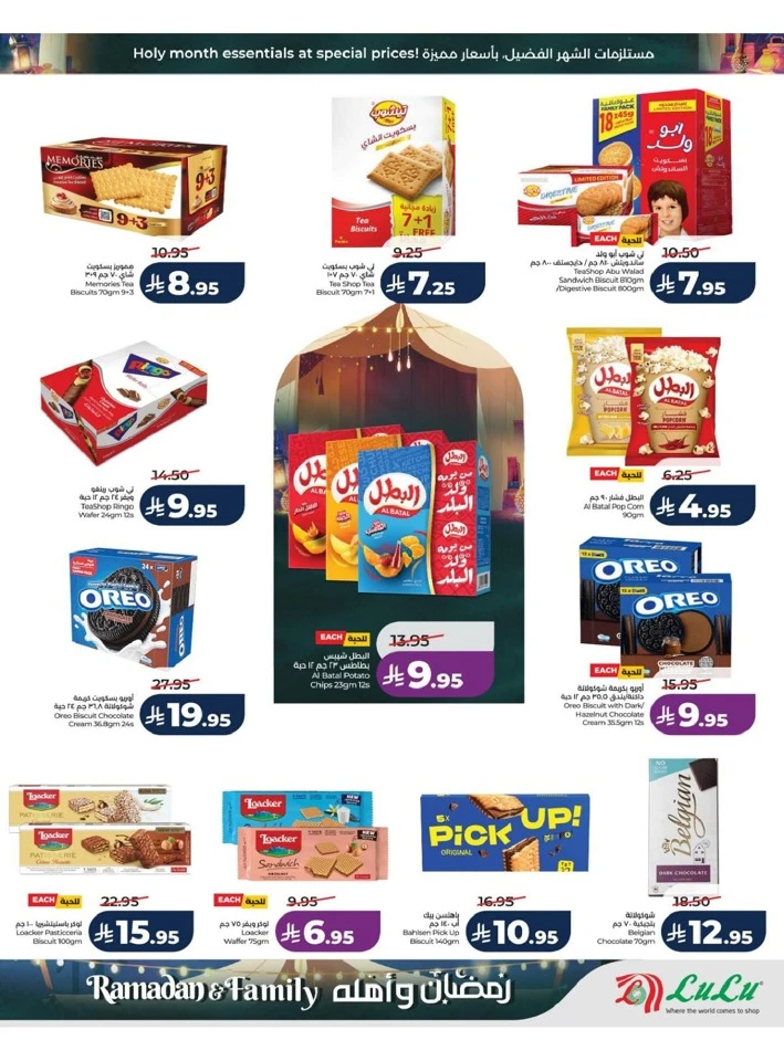 Lulu Riyadh Ramadan And Family Offer
