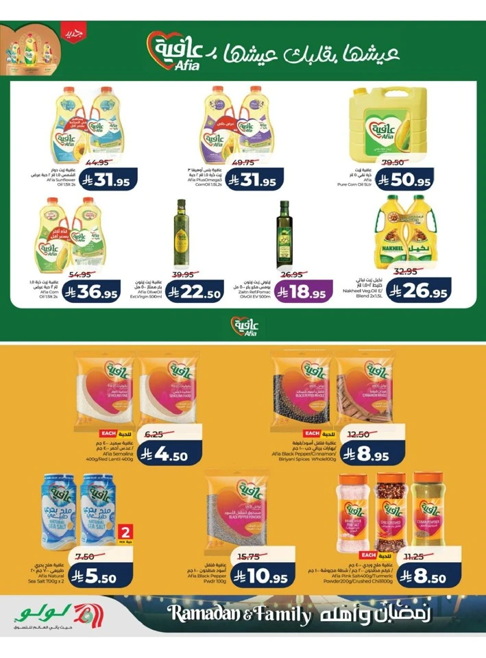 Lulu Riyadh Ramadan And Family Offer