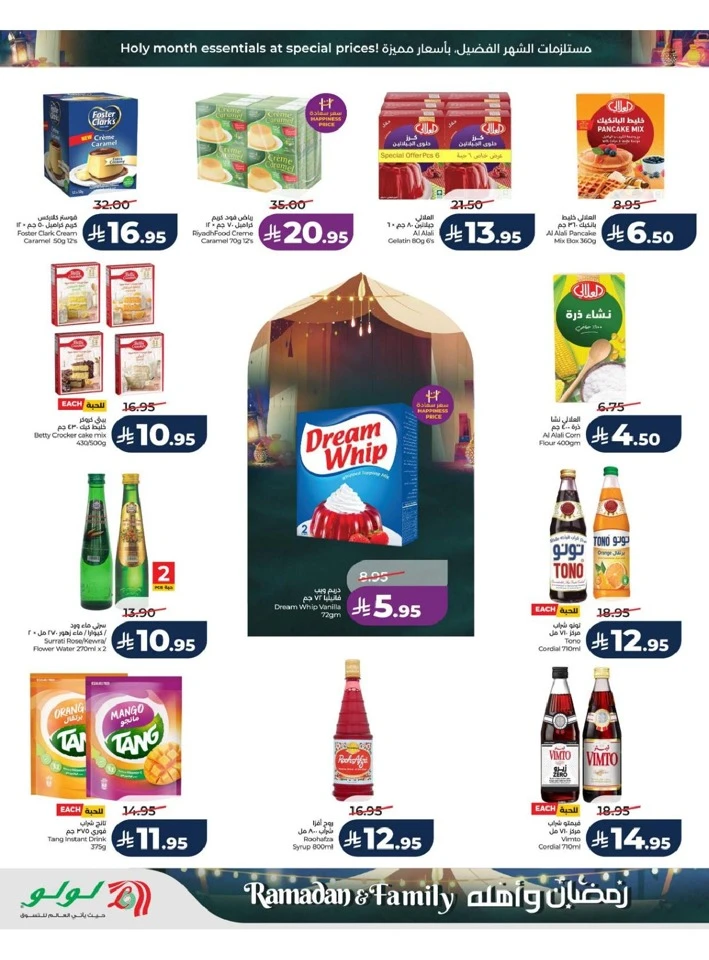 Lulu Riyadh Ramadan And Family Offer