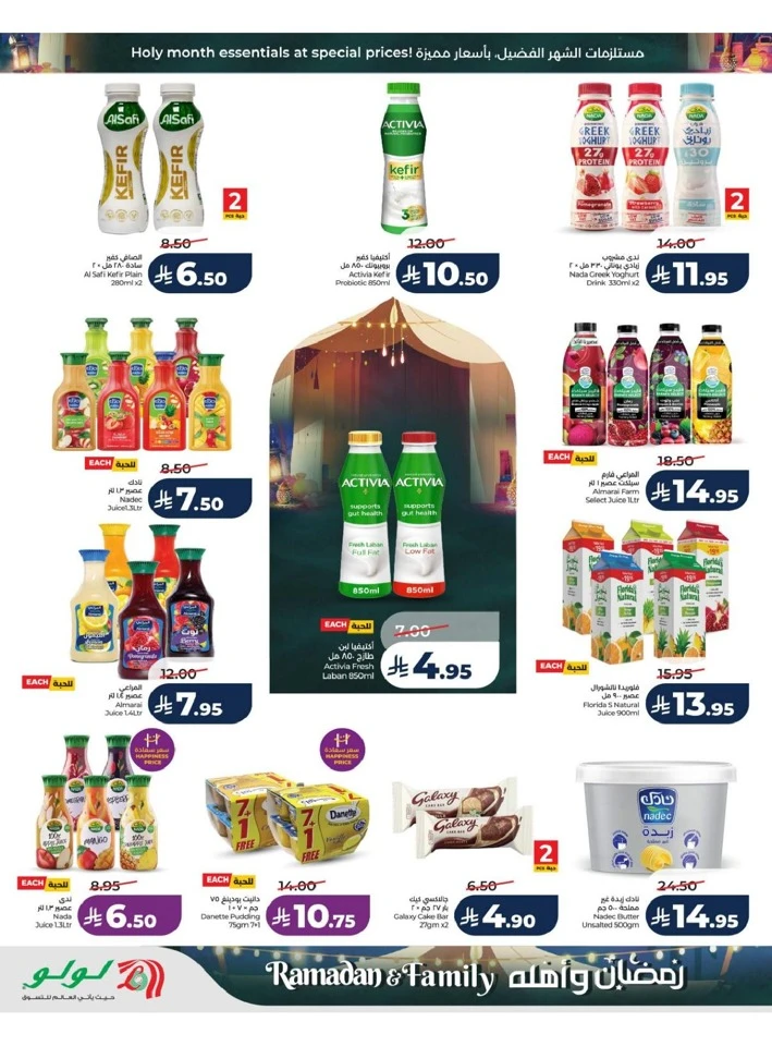 Lulu Riyadh Ramadan And Family Offer