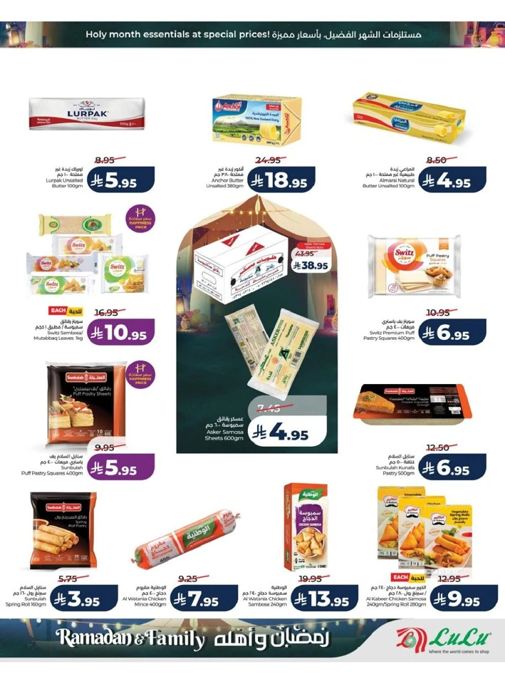 Lulu Riyadh Ramadan And Family Offer