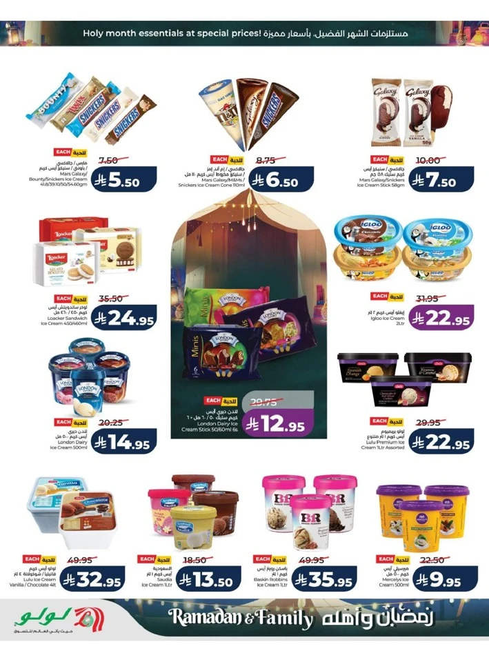 Lulu Riyadh Ramadan And Family Offer