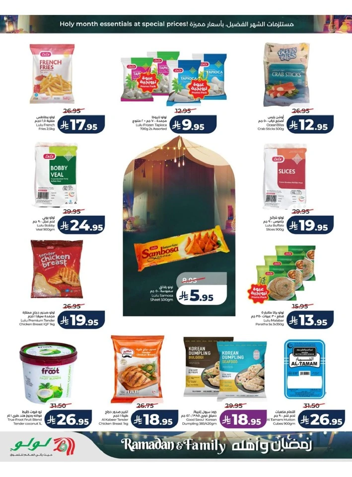 Lulu Riyadh Ramadan And Family Offer