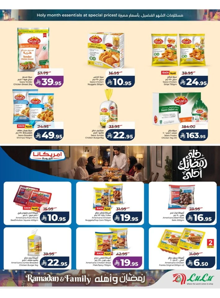 Lulu Riyadh Ramadan And Family Offer