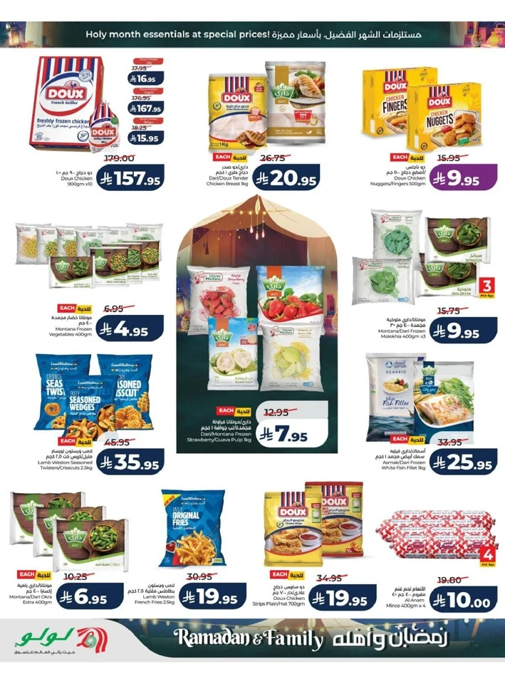 Lulu Riyadh Ramadan And Family Offer