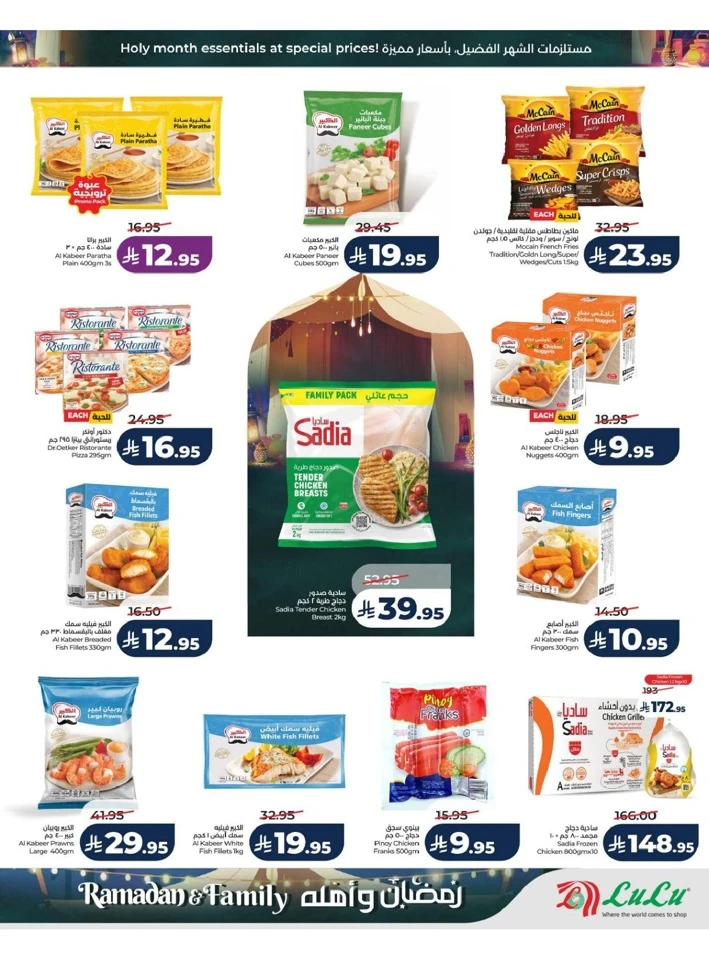 Lulu Riyadh Ramadan And Family Offer
