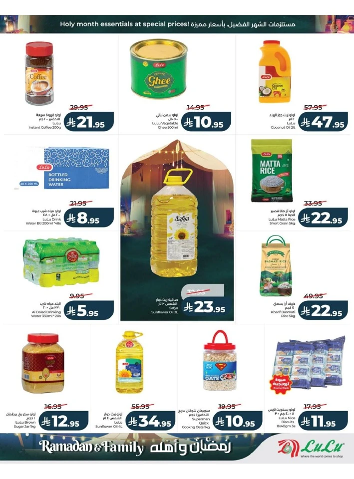 Lulu Riyadh Ramadan And Family Offer