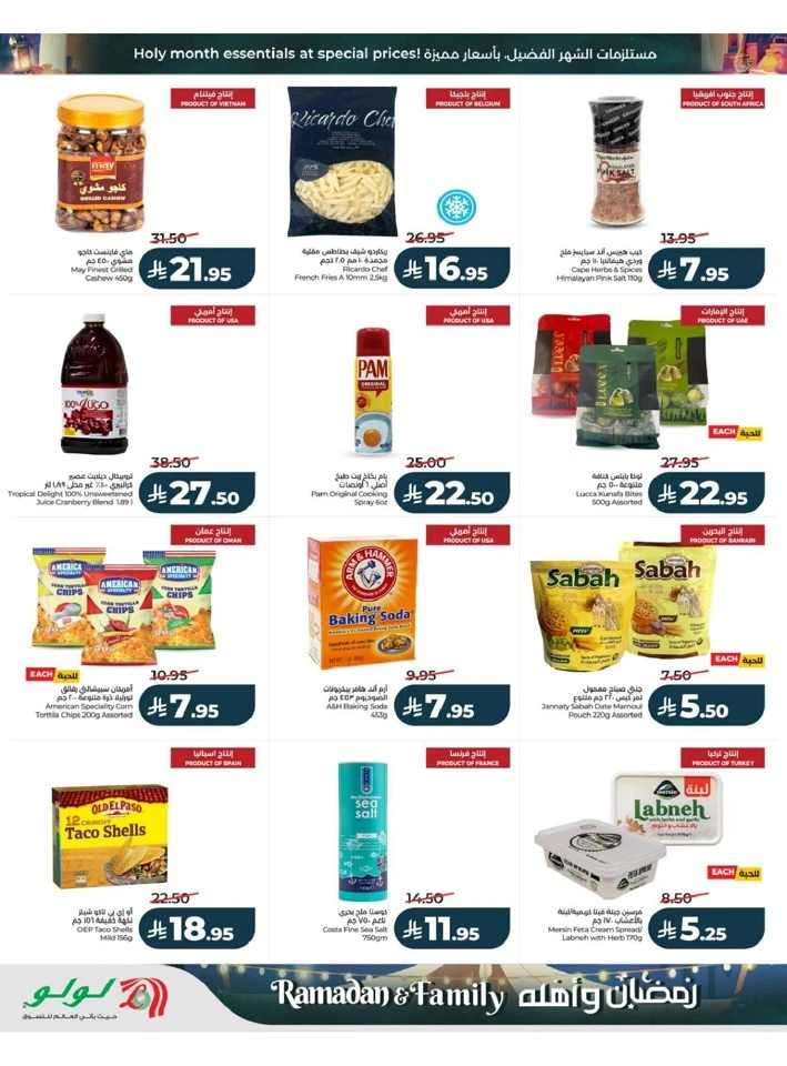 Lulu Riyadh Ramadan And Family Offer