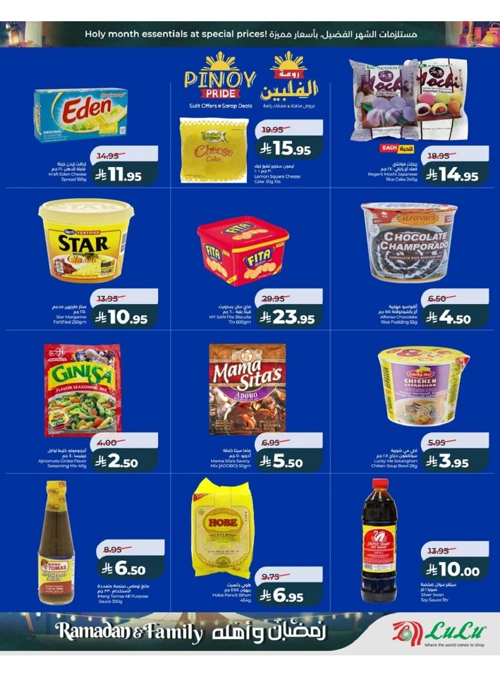 Lulu Riyadh Ramadan And Family Offer