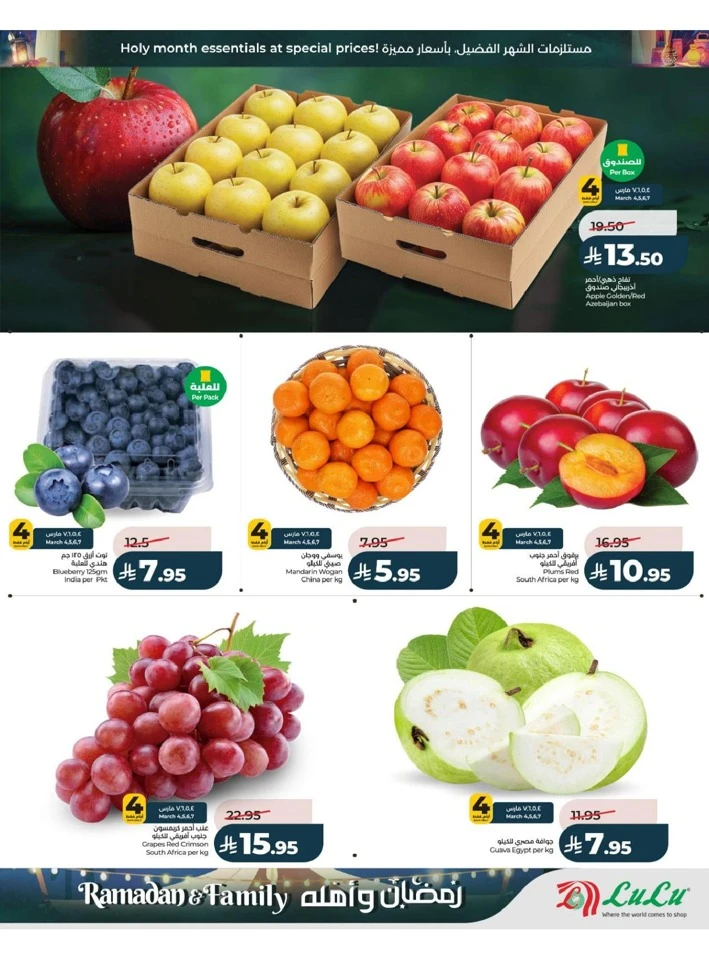 Lulu Riyadh Ramadan And Family Offer