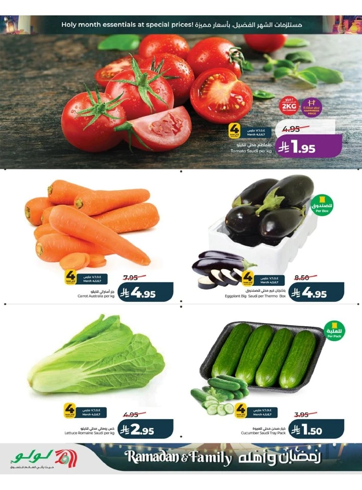 Lulu Riyadh Ramadan And Family Offer