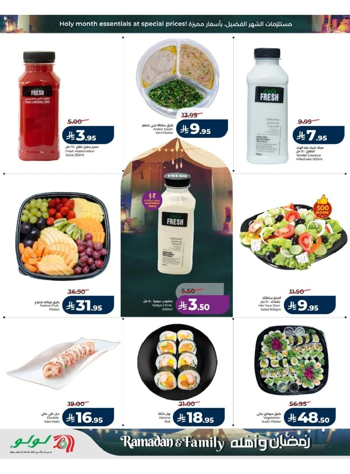 Lulu Riyadh Ramadan And Family Offer