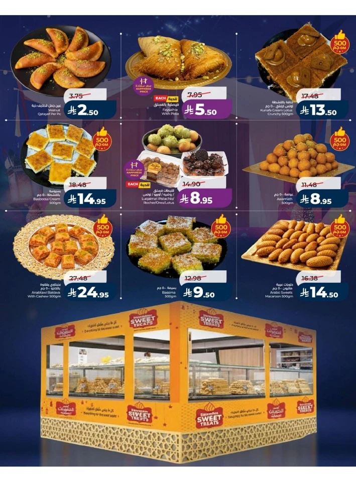 Lulu Riyadh Ramadan And Family Offer