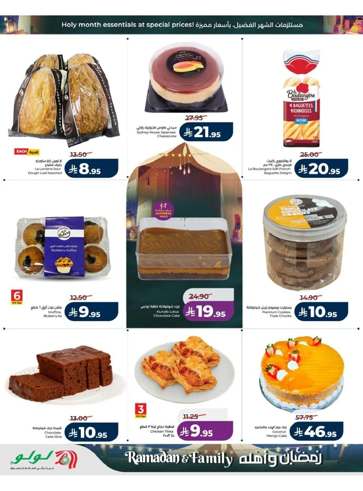 Lulu Riyadh Ramadan And Family Offer