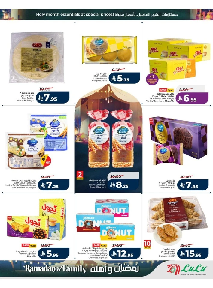 Lulu Riyadh Ramadan And Family Offer