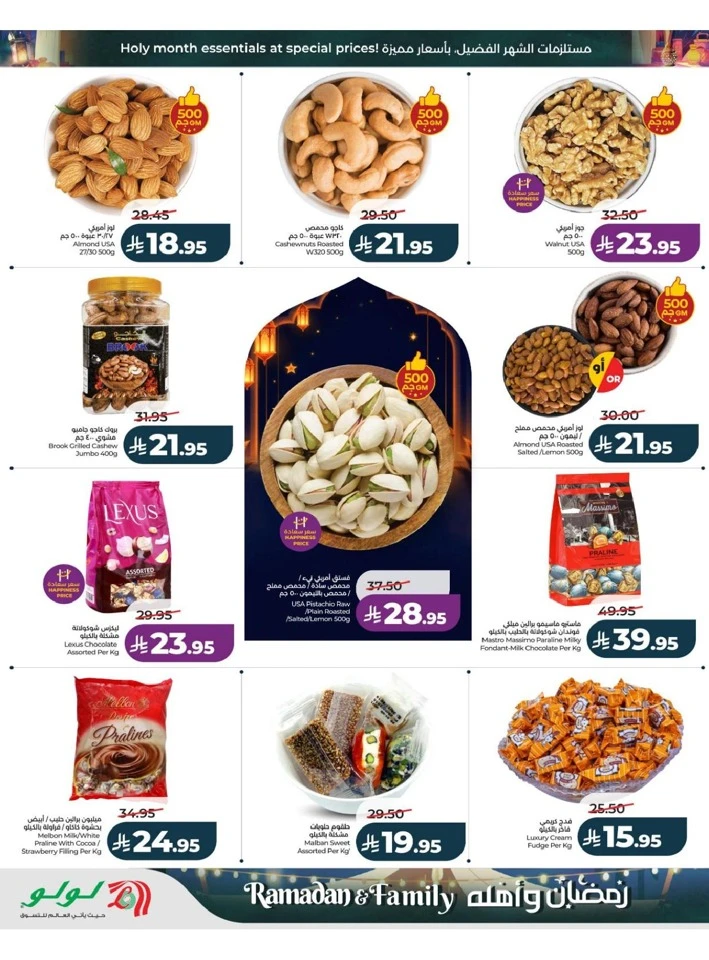 Lulu Riyadh Ramadan And Family Offer