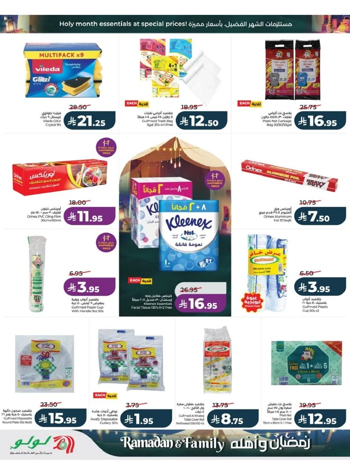 Lulu Riyadh Ramadan And Family Offer