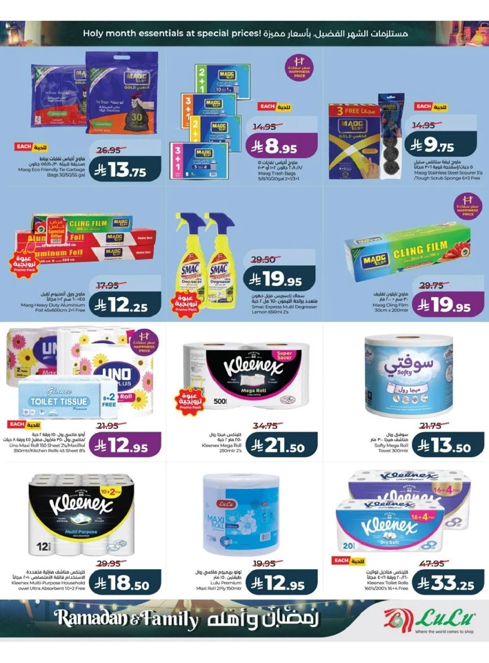 Lulu Riyadh Ramadan And Family Offer