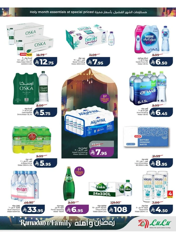 Lulu Riyadh Ramadan And Family Offer
