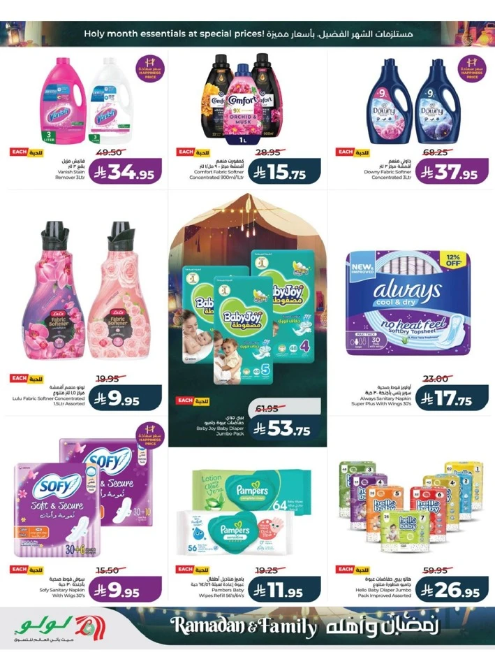 Lulu Riyadh Ramadan And Family Offer