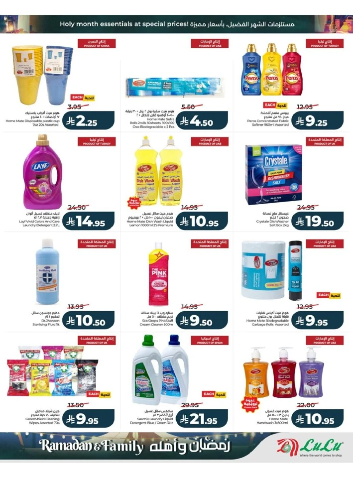 Lulu Riyadh Ramadan And Family Offer