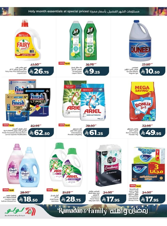 Lulu Riyadh Ramadan And Family Offer