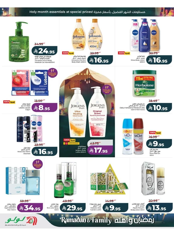 Lulu Riyadh Ramadan And Family Offer