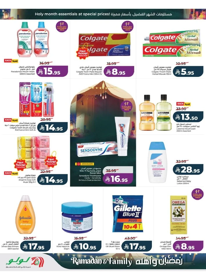 Lulu Riyadh Ramadan And Family Offer