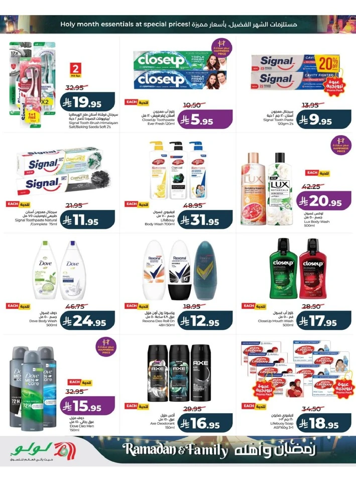 Lulu Riyadh Ramadan And Family Offer