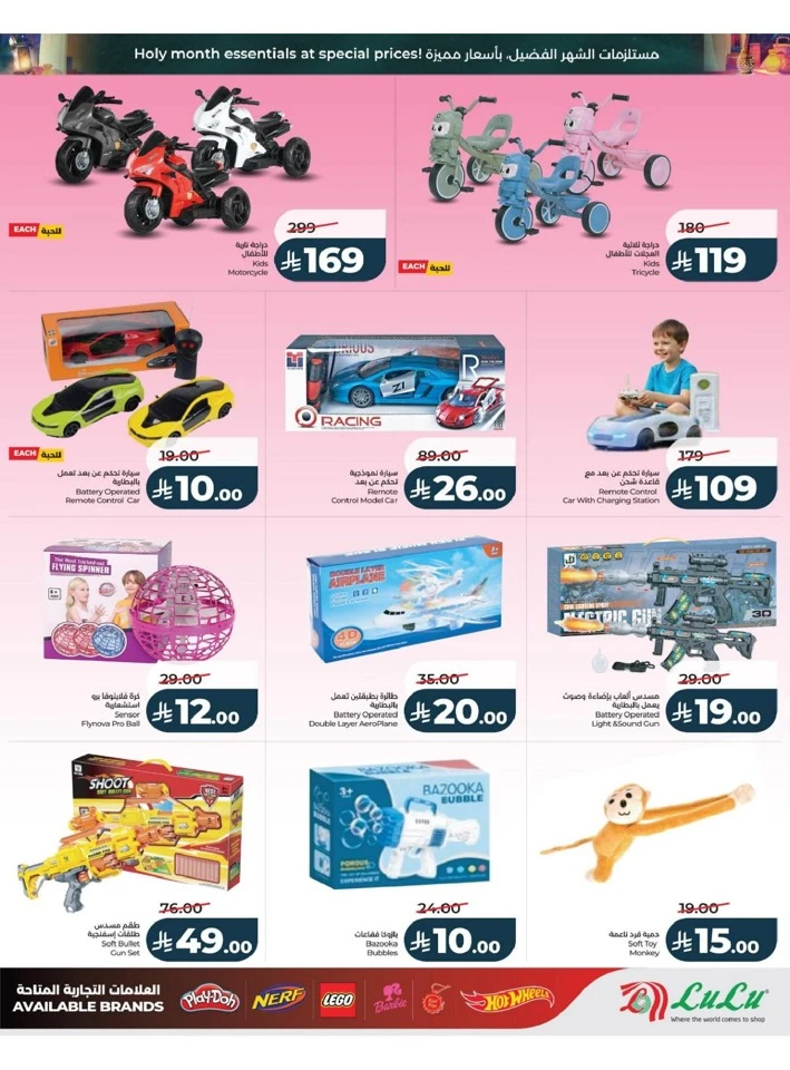 Lulu Riyadh Ramadan And Family Offer