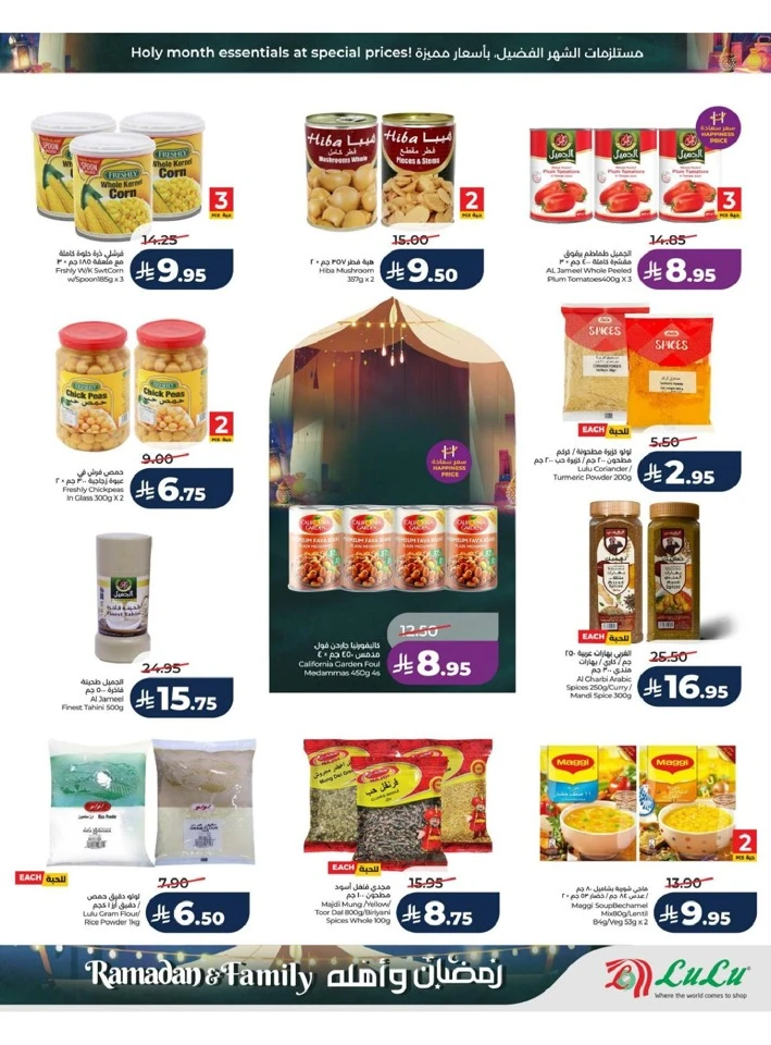 Lulu Riyadh Ramadan And Family Offer