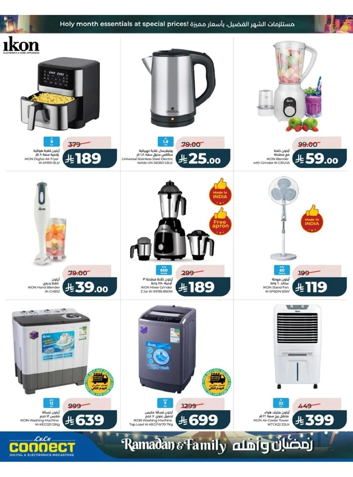 Lulu Riyadh Ramadan And Family Offer