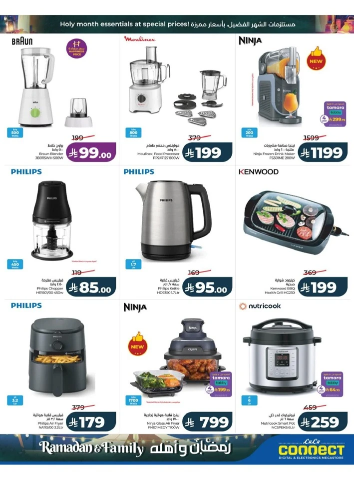 Lulu Riyadh Ramadan And Family Offer