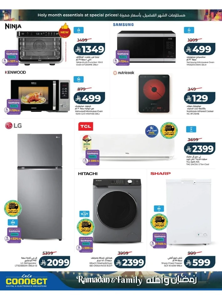 Lulu Riyadh Ramadan And Family Offer