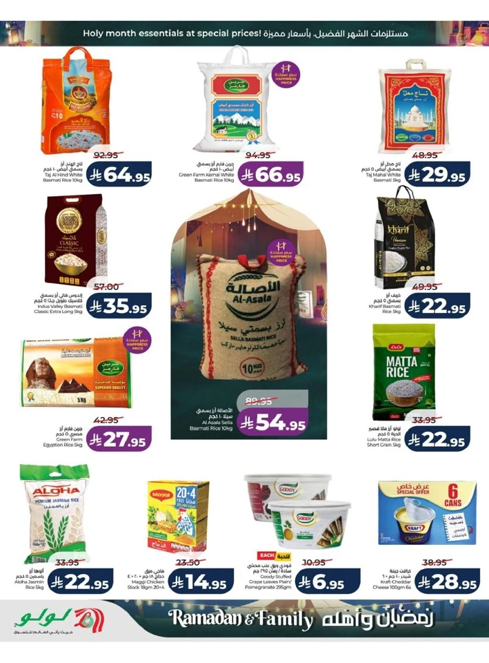 Lulu Riyadh Ramadan And Family Offer