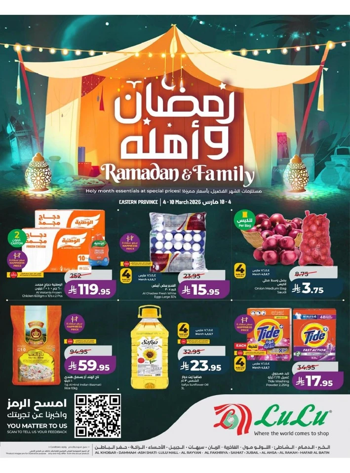 Lulu Dammam Ramadan And Family Offer