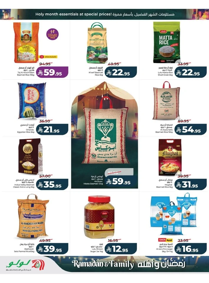 Lulu Dammam Ramadan And Family Offer