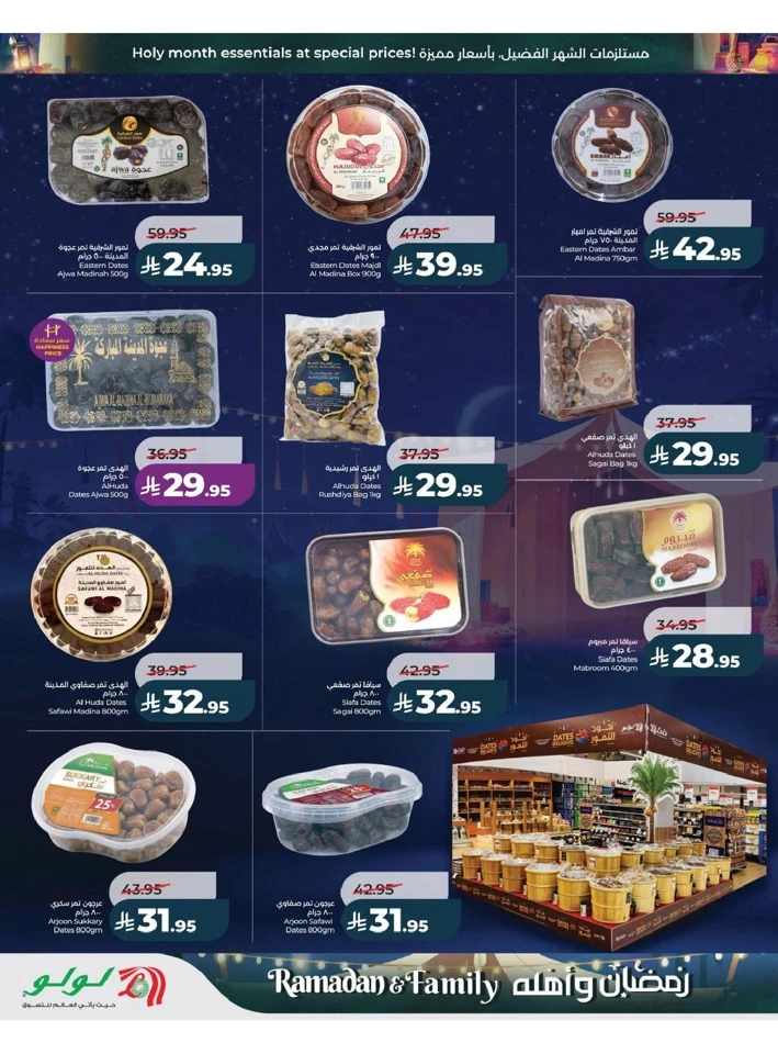 Lulu Dammam Ramadan And Family Offer