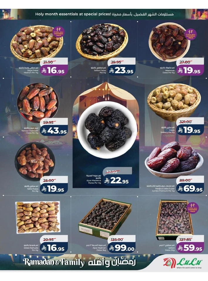 Lulu Dammam Ramadan And Family Offer