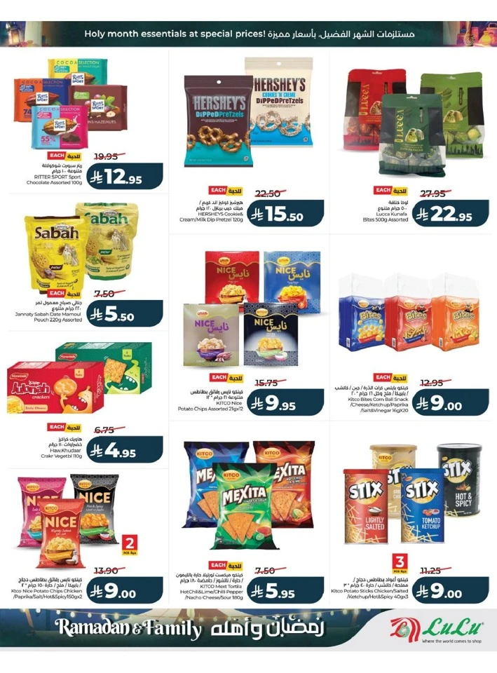 Lulu Dammam Ramadan And Family Offer