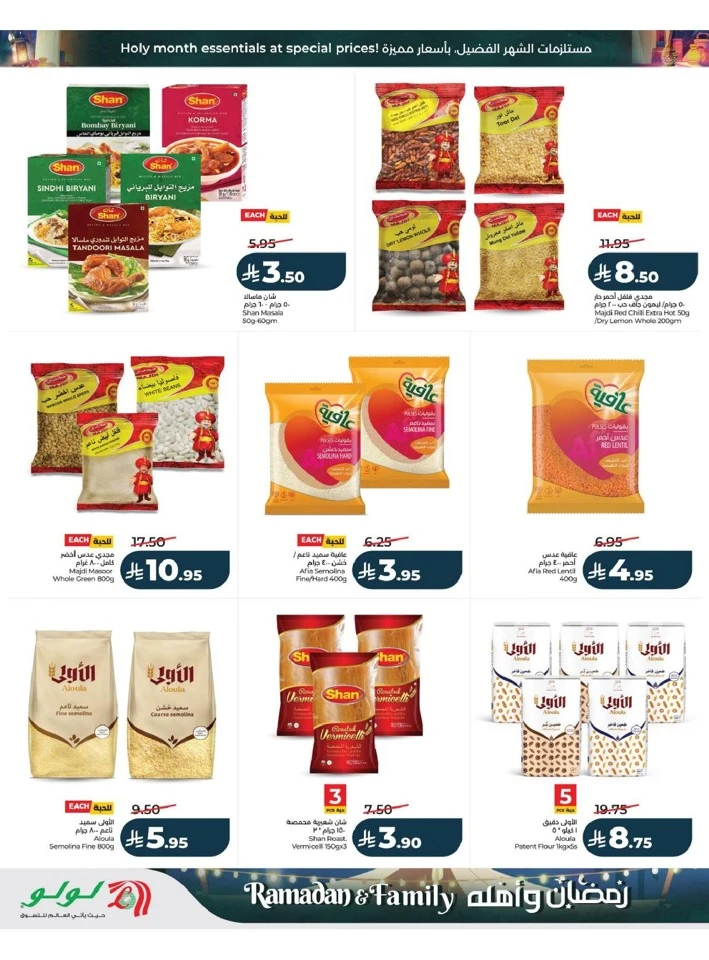 Lulu Dammam Ramadan And Family Offer