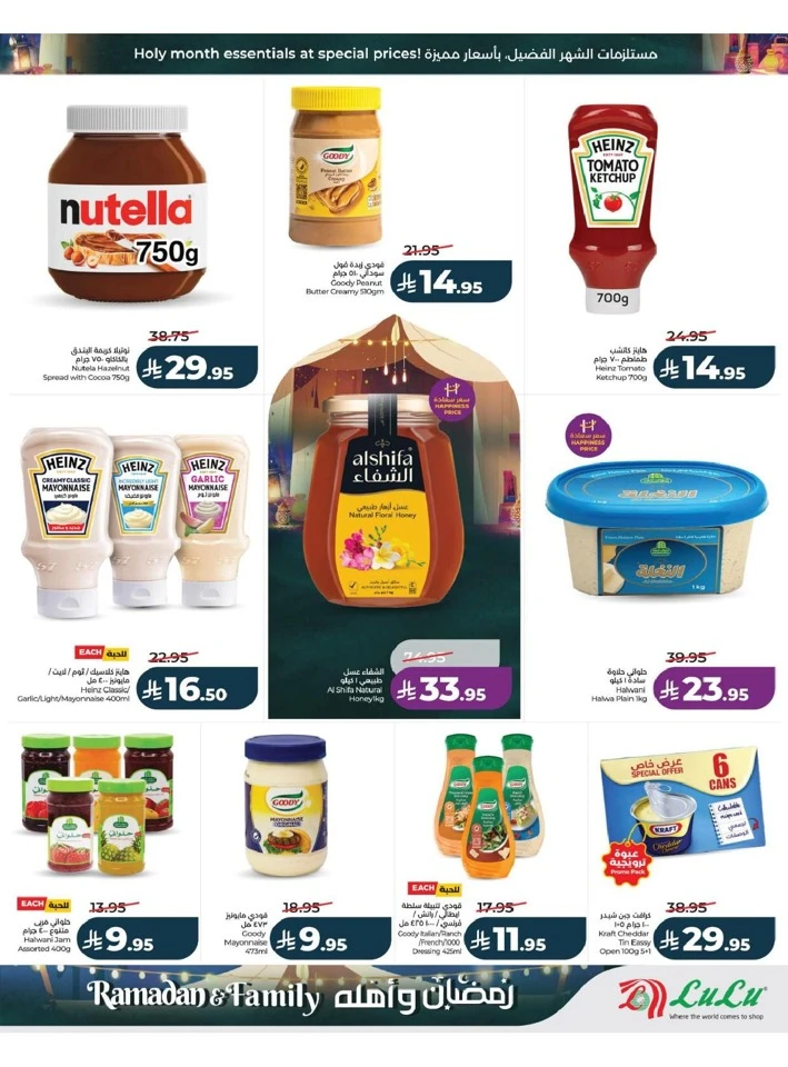 Lulu Dammam Ramadan And Family Offer