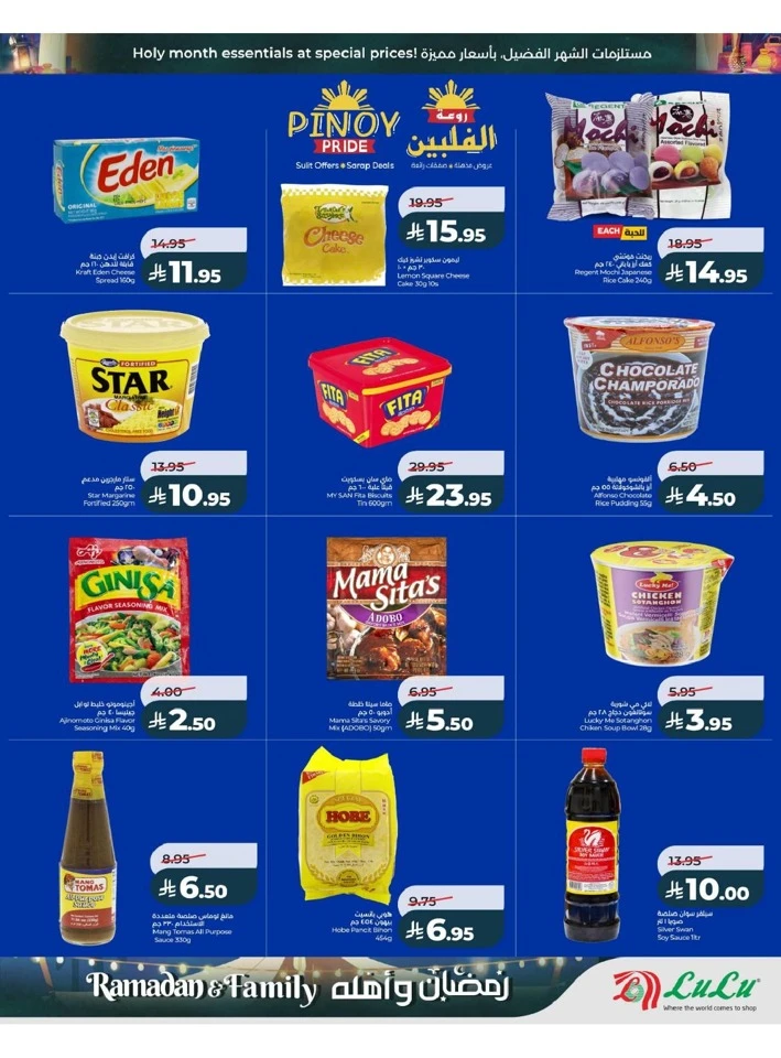Lulu Dammam Ramadan And Family Offer