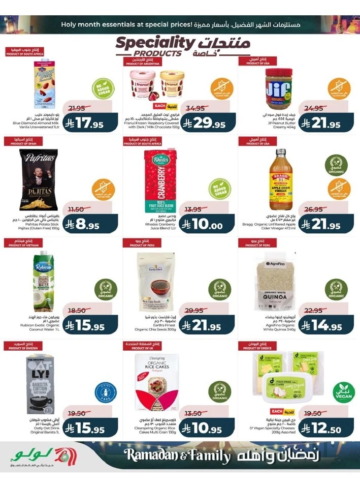 Lulu Dammam Ramadan And Family Offer