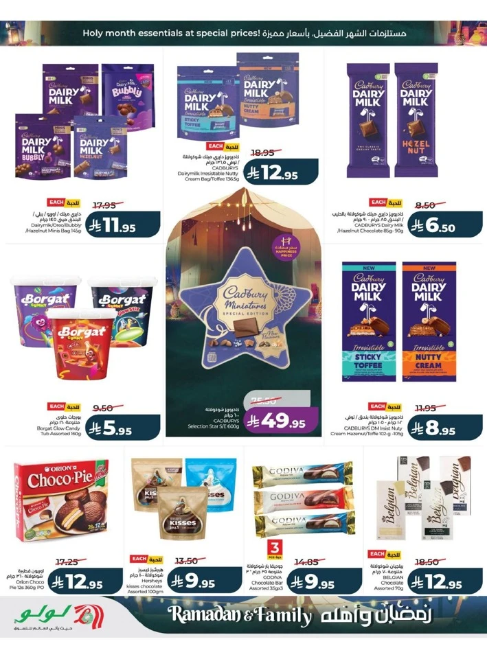 Lulu Dammam Ramadan And Family Offer