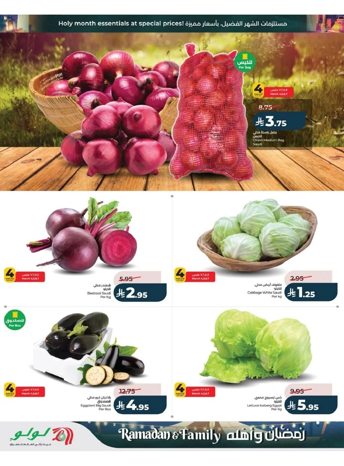 Lulu Dammam Ramadan And Family Offer