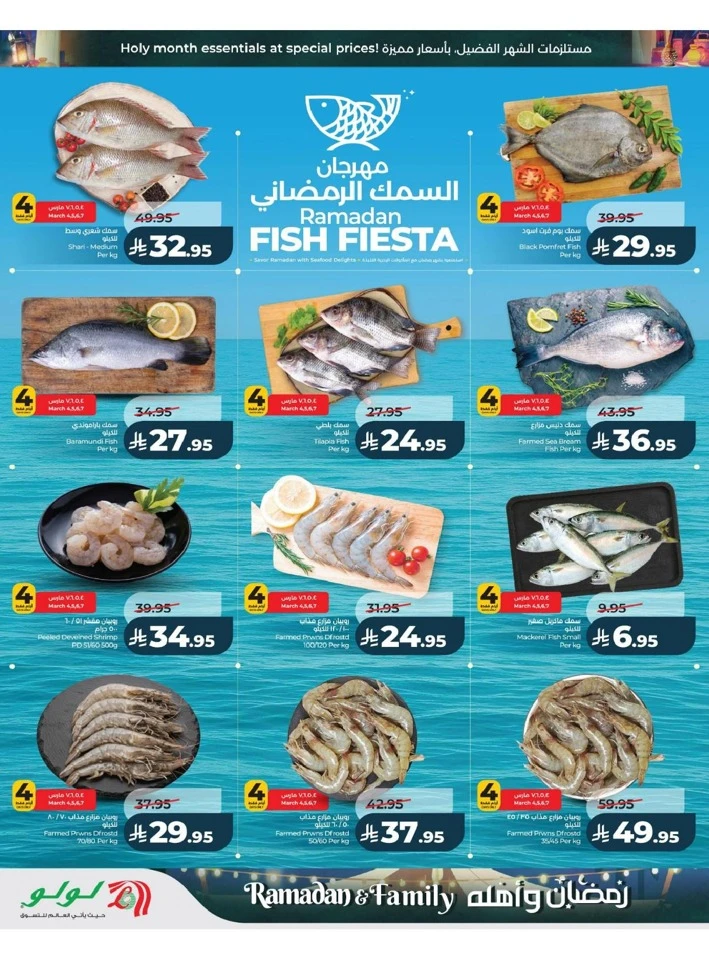 Lulu Dammam Ramadan And Family Offer