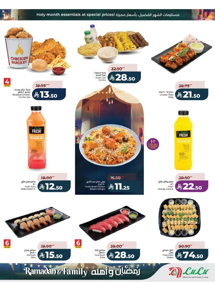 Lulu Dammam Ramadan And Family Offer